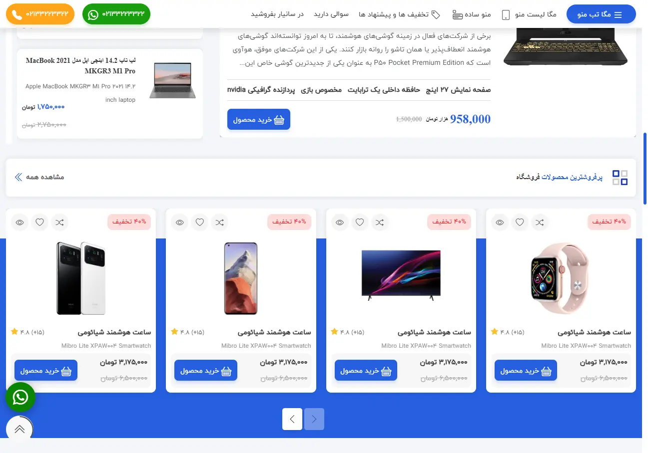 فروشگاه سانیار دنیای موبایل
